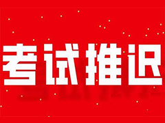專業(yè)學(xué)歷教育本科 臨平學(xué)歷教育 中歐emba是學(xué)歷教育