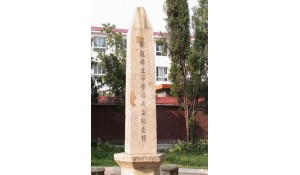 安龍縣第一中學(xué)