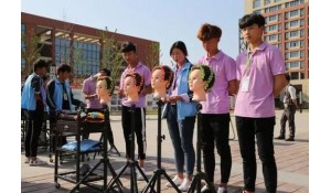 美容形象設(shè)計專業(yè)