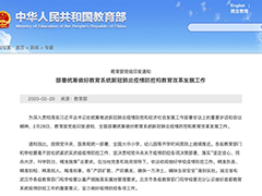 貴州高三初三學(xué)生3月16日開(kāi)學(xué) ! 其他省市還會(huì)遠(yuǎn)嗎？