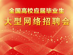 天津學歷教育 北京學歷教育 網絡學歷教育