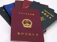師資格證延期考試 幼師資格證培訓(xùn)機(jī)構(gòu) 幼師短期就業(yè)培訓(xùn)班