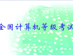 宜昌雙學(xué)歷教育培訓(xùn) 全國(guó)十佳提升學(xué)歷教育機(jī)構(gòu) 廈門(mén)學(xué)歷教育函授