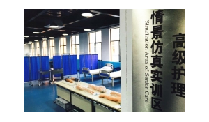 健康科學(xué)系