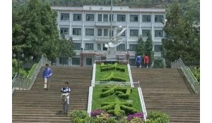 貴州中澳合作學校