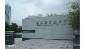 貴州省實(shí)驗(yàn)中學(xué)