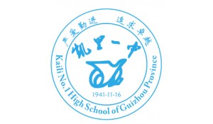 凱里市第一中學