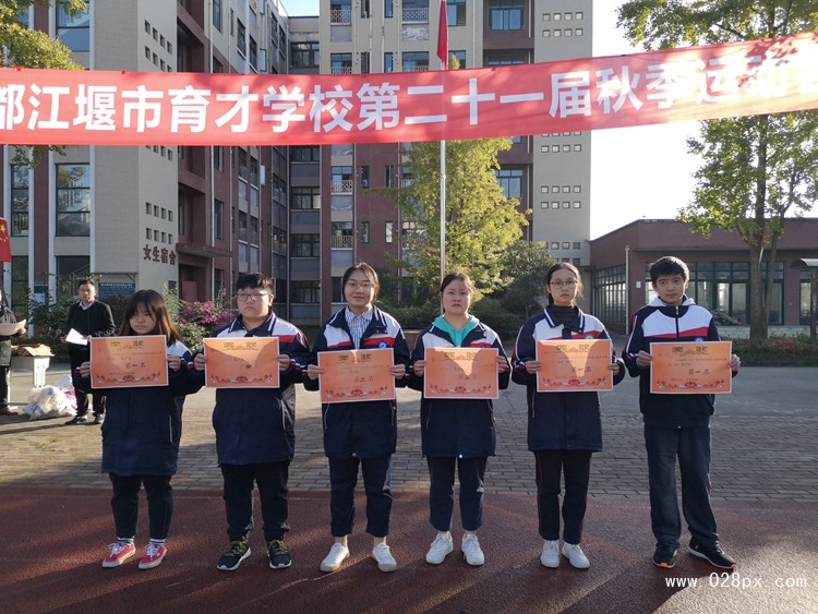 入場式表演先進班級接受頒獎.jpg