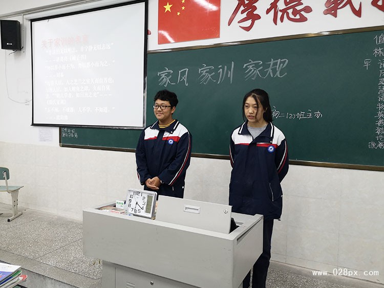 初二1班學生主持《好家風伴我成長》班會課.jpg