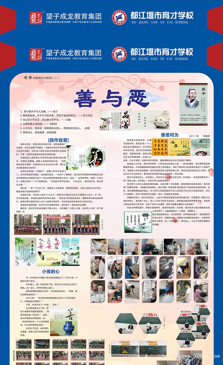 初二、一班展板.jpg