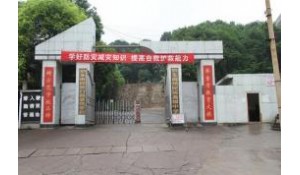 黔東南州民族高級中學(xué)