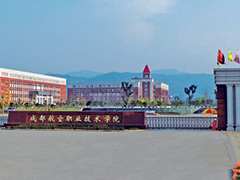 成都航空職業(yè)技術(shù)學(xué)院2019年單獨(dú)招生擬錄取分?jǐn)?shù)線(xiàn)