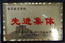 學(xué)校榮譽(yù)