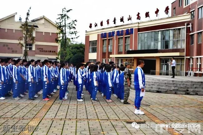 都江堰市青城山高級(jí)中學(xué)新生軍訓(xùn)2