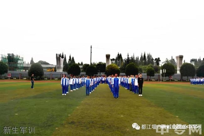 都江堰市青城山高級(jí)中學(xué)新生軍訓(xùn)