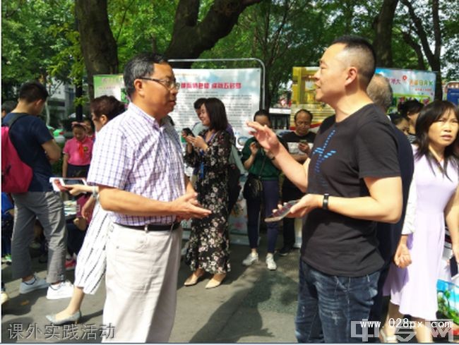 成都市第十八中學(xué)校課外實踐活動