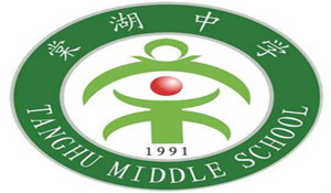 四川省雙流縣棠湖中學(xué)