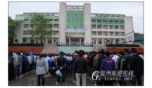 貴州省丹寨民族高級中學(xué)