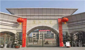 四川省蒲江縣蒲江中學