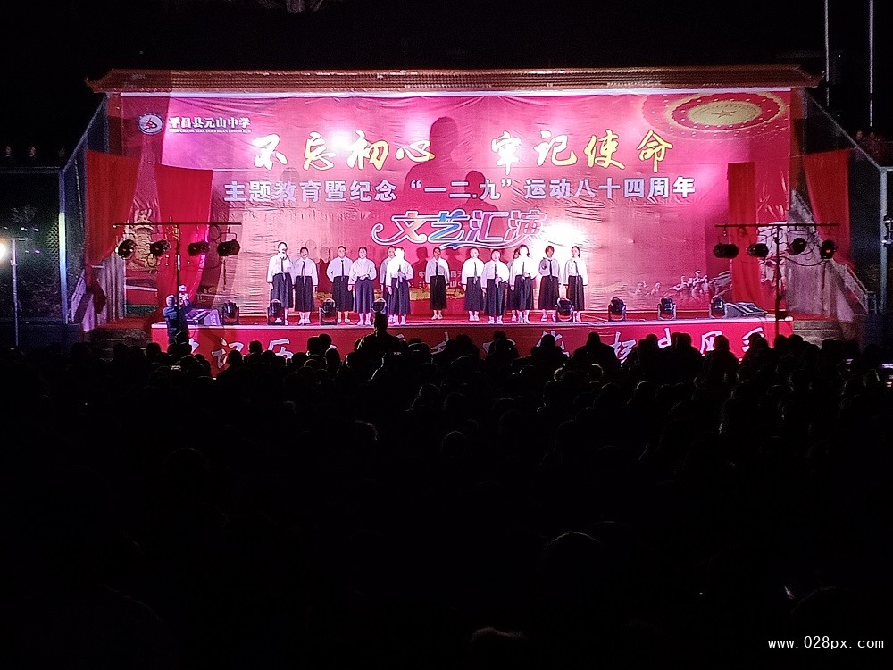 元山中學(xué)12.9文藝匯演1
