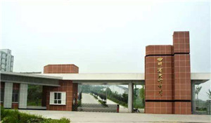 四川省大竹中學(xué)