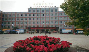 四川省樂至縣石湍中學(xué)