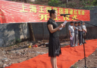 習(xí)水三中紅軍樓開建