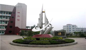 四川省長寧縣中學(xué)校
