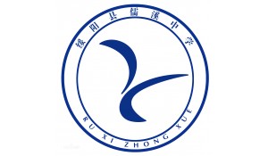 綏陽縣儒溪中學