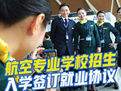 四川成都航空學校分數(shù)線