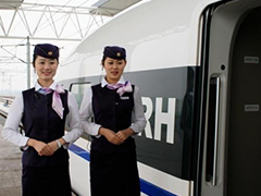 2020年學(xué)高鐵乘務(wù)專業(yè)就業(yè)前景好不好