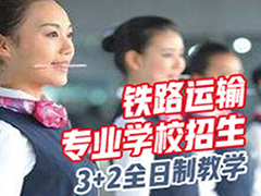 成都高鐵學(xué)校排行榜