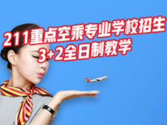 成都航空學(xué)校排名