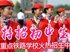 成都高鐵學(xué)校哪個(gè)好
