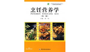 烹飪專(zhuān)業(yè)
