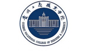 貴州工商職業(yè)學(xué)院