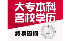 自考?？票究茖W(xué)歷提升