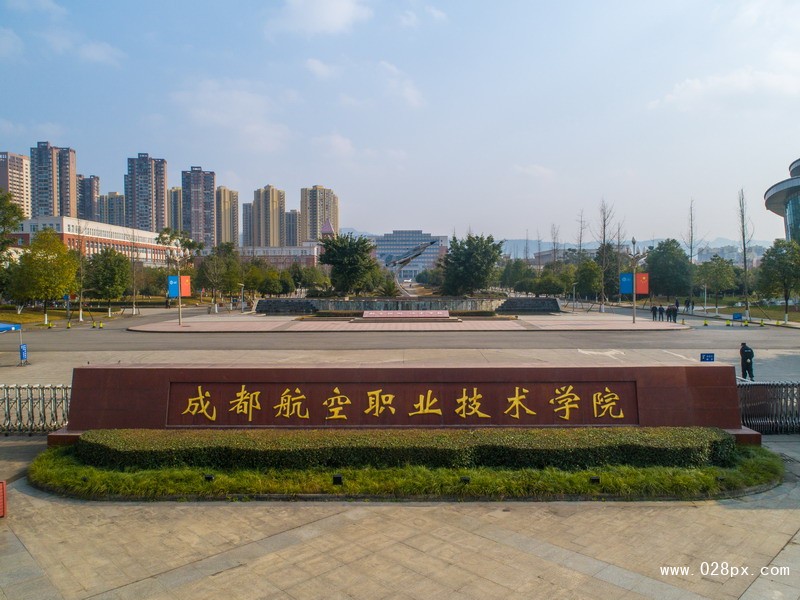 成都航空職業(yè)技術(shù)學(xué)院官網(wǎng)
