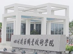 四川建筑職業(yè)技術(shù)學(xué)院什么時(shí)候開學(xué)