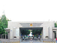 四川警察學(xué)校