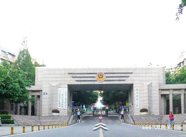 四川警察學(xué)校