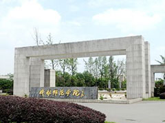 成都師范學院