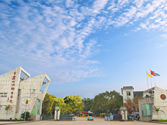 重慶三峽職業(yè)學院