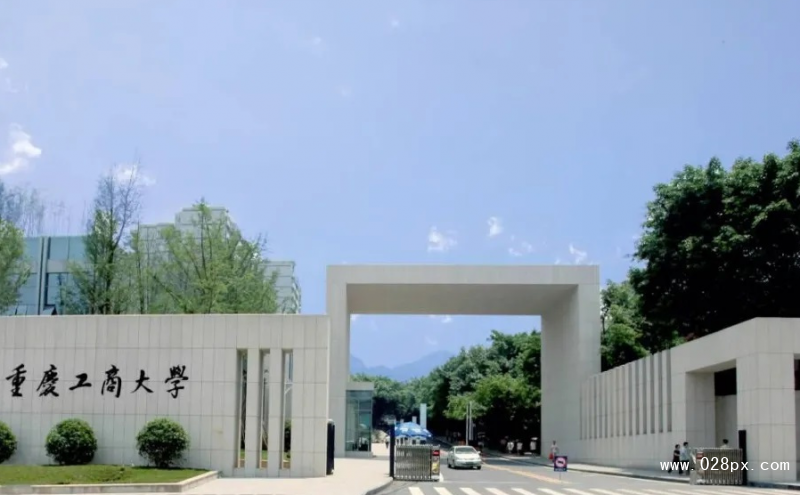 重慶工商大學(xué)排名