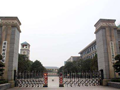 重慶財(cái)政學(xué)校