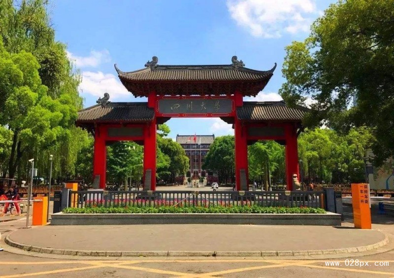 四川大學(xué)錄取分?jǐn)?shù)線