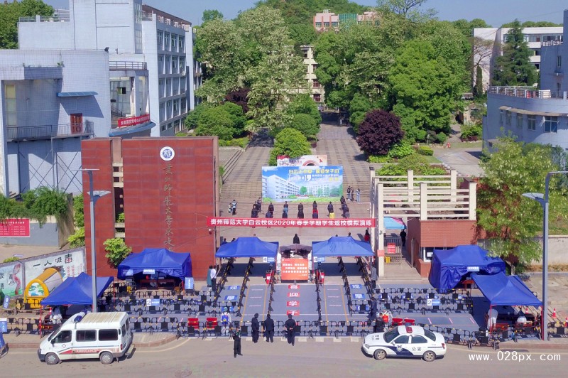 貴州師范大學求是學院