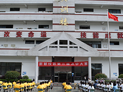 成都技師學(xué)院