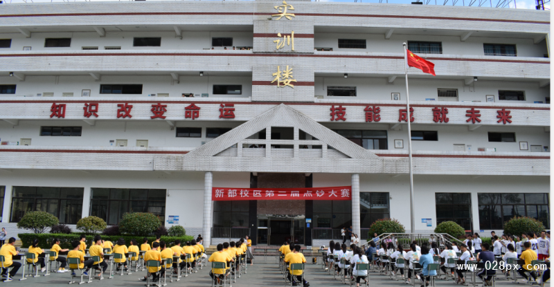 成都技師學院