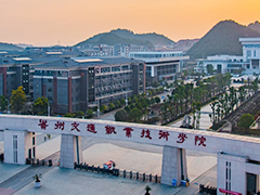 貴州交通職業(yè)技術(shù)學(xué)院官網(wǎng)